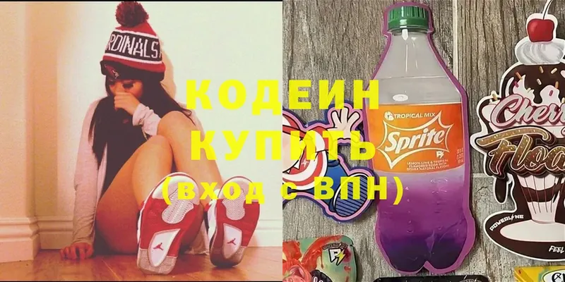 ОМГ ОМГ как зайти  Тетюши  Кодеин напиток Lean (лин) 