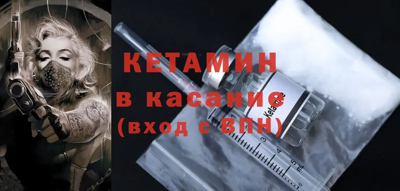 Кетамин ketamine  Тетюши 